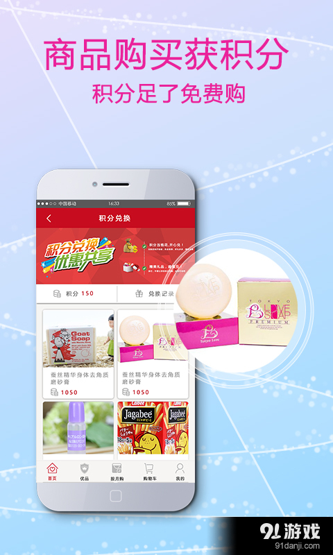 唯爱会v1.3.4截图4