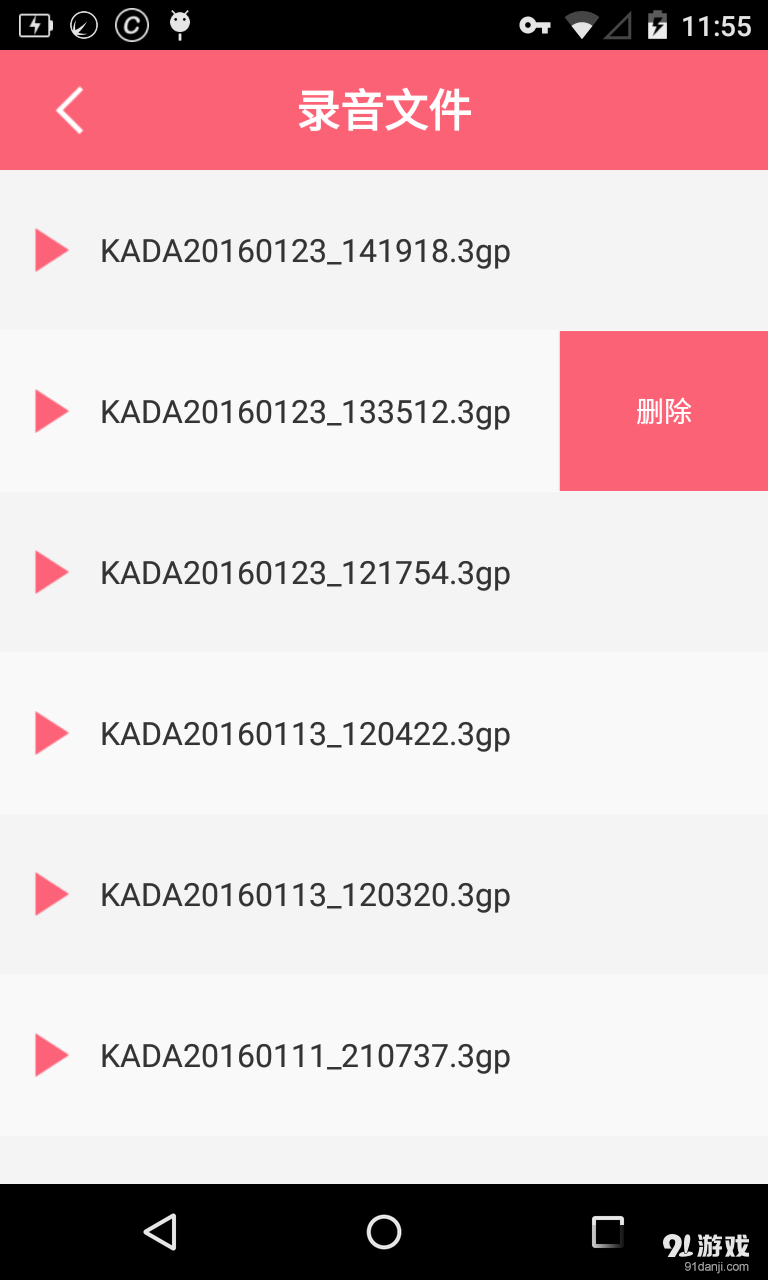 KADA快捷录音v1.9截图2