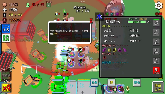 无尽世界防线手游v4.16截图3