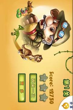 丛林历险中文版v1.1.15截图5