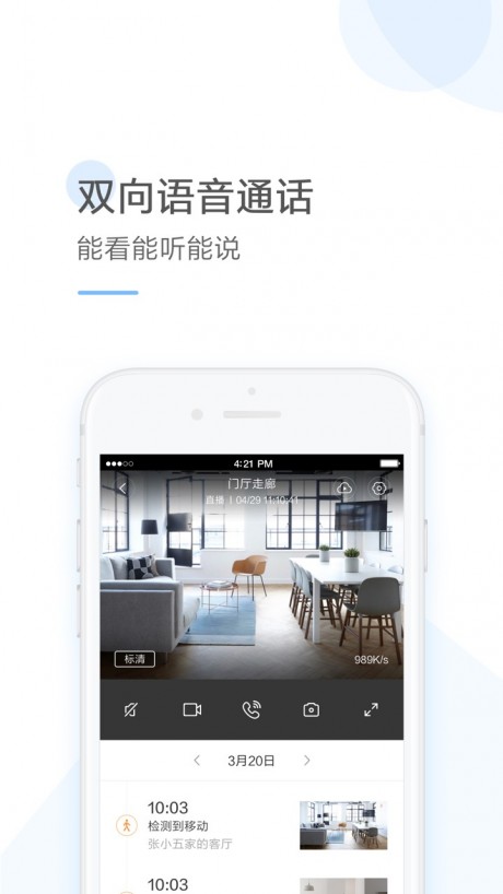 云蚁物联v1.9截图3