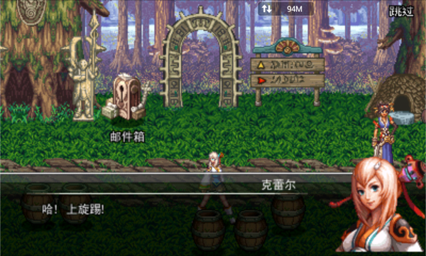 地下城与勇士破解版v1.7截图4