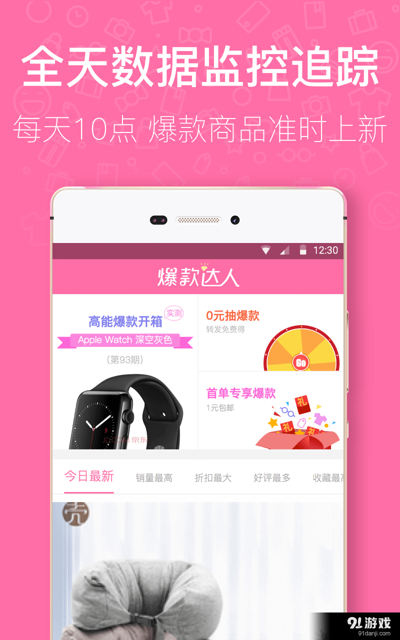 爆款达人v1.11.7截图2