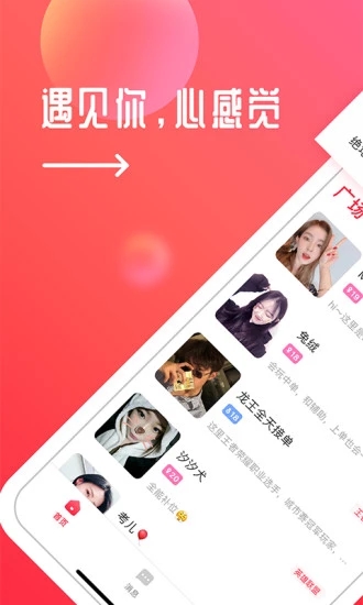 触电约玩v1.3.6截图2