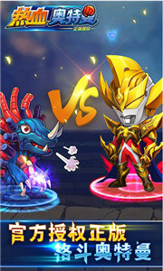 热血奥特曼v0.12.6截图4
