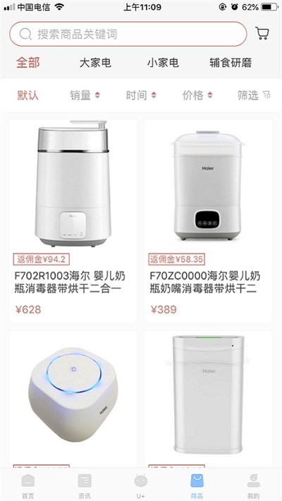 乐童优选v1.13截图2