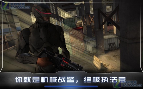 机械战警游戏v3.0.10截图2