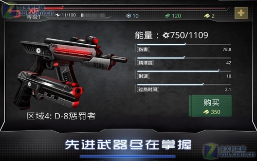 机械战警游戏v3.0.10截图3