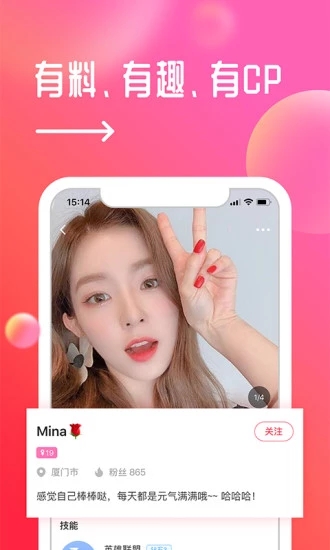 触电约玩v1.3.6截图4