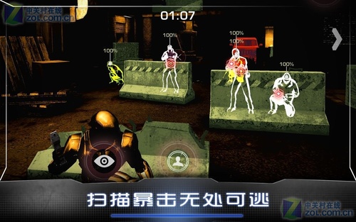 机械战警游戏v3.0.10截图1