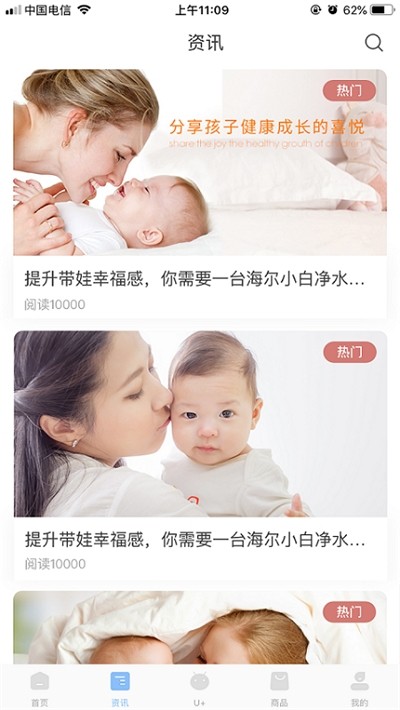 乐童优选v1.13截图3