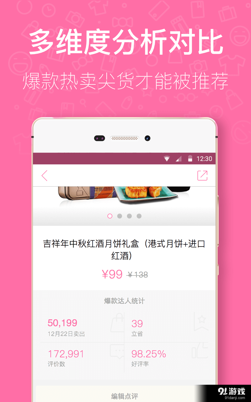 爆款达人v1.11.7截图3