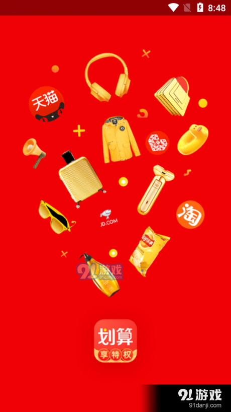 福利喵v2.4.15截图1