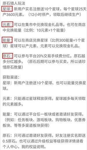米谷任务网官网v1.7截图2