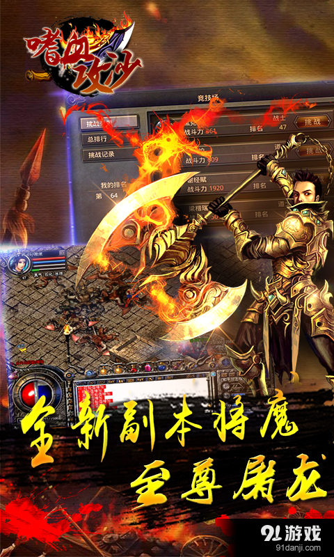 嗜血攻沙v2.3.5截图5