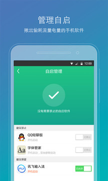 Root精灵appv2.5.8.12截图3