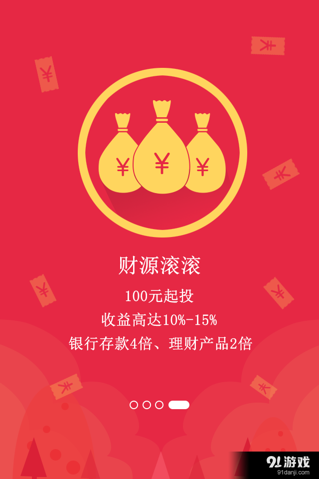 西部财富v1.4.11截图5