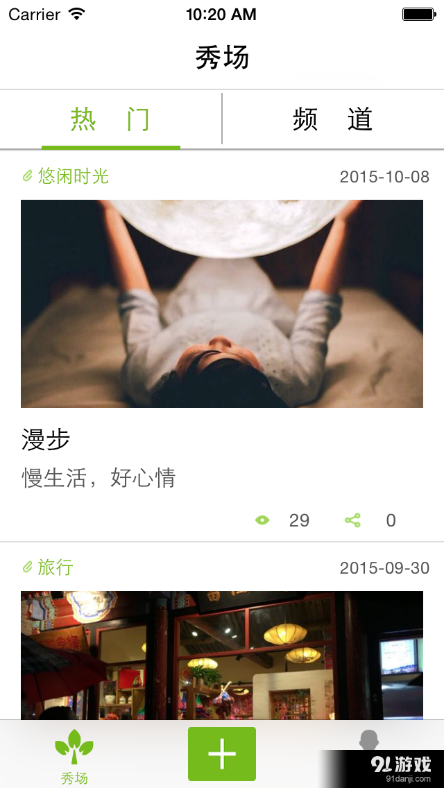 爱秀魔方v1.2.14截图1