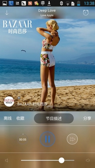 LavaRadio环境音乐电台v4.4.15截图1