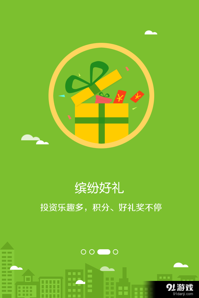 西部财富v1.4.11截图4