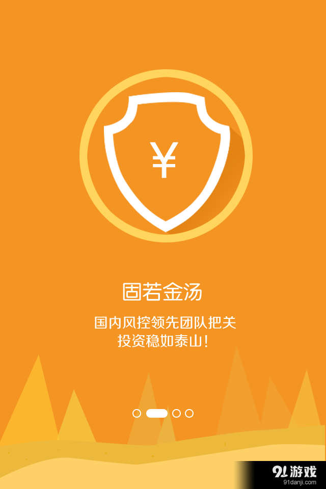 西部财富v1.4.11截图3