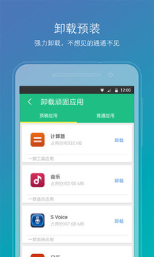 Root精灵appv2.5.8.12截图1