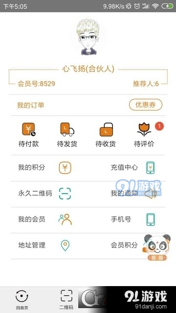 有善良品七点晨光v3.3.8截图2