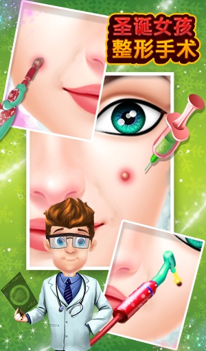 圣诞女孩整形外科v1.3.3截图3