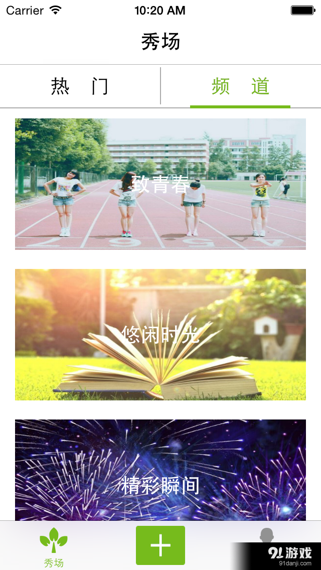 爱秀魔方v1.2.14截图2