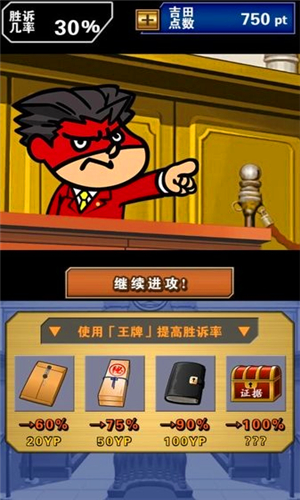 逆转吉田v1.9截图3