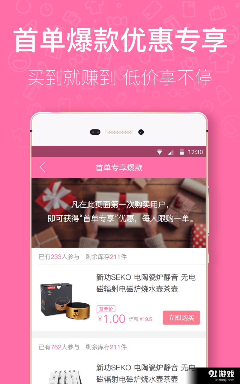 爆款达人v1.11.7截图5