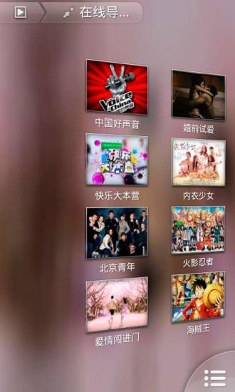 天天影音播放器v2.4.7截图2