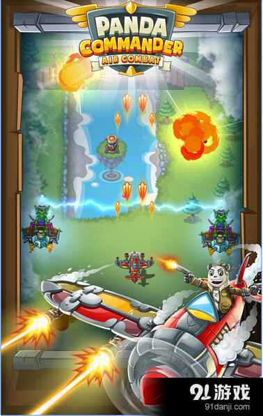 熊猫战机v1.8截图5