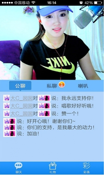 9158视频聊天v3.5.6截图1