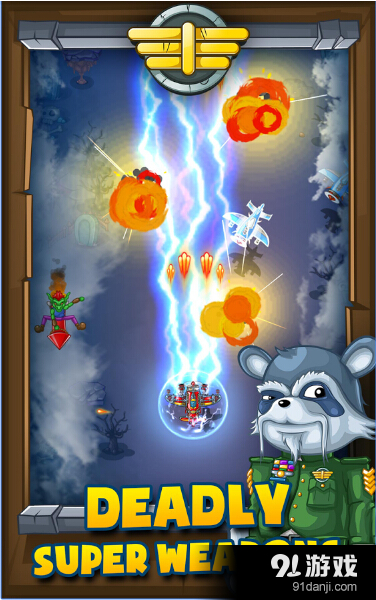 熊猫战机v1.8截图4