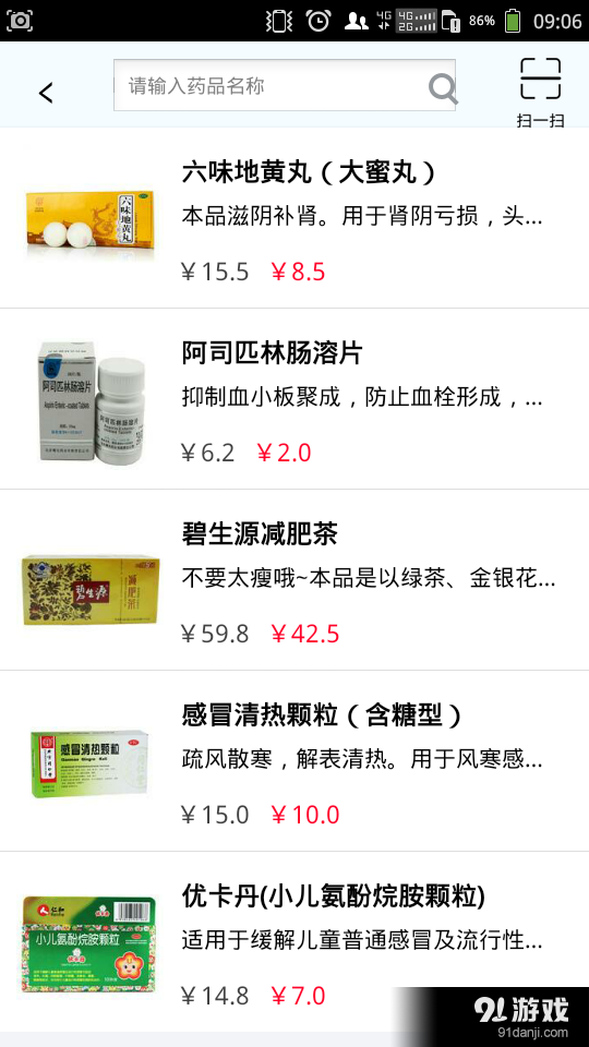 健康鸽v1.4.27截图3