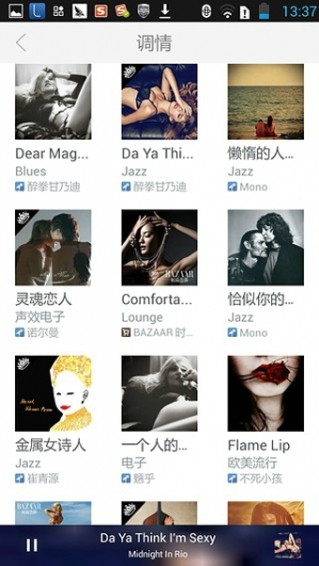 LavaRadio环境音乐电台v4.4.15截图4