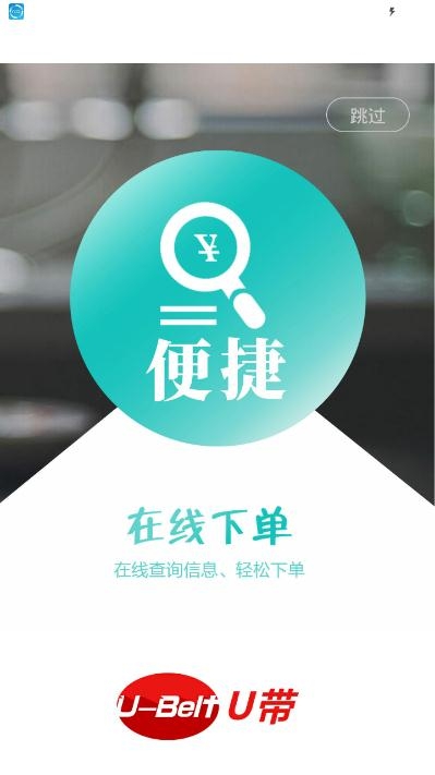 优带诚品综合电商v1.14截图2