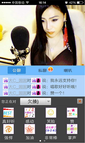 9158视频聊天v3.5.6截图3