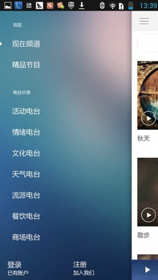 LavaRadio环境音乐电台v4.4.15截图3
