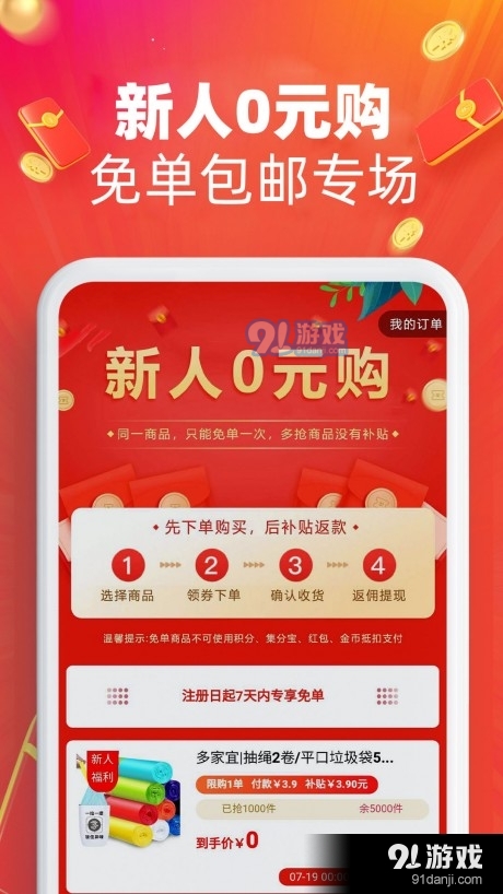 福利喵v2.4.15截图2