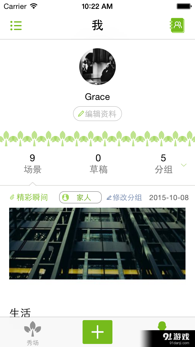 爱秀魔方v1.2.14截图4