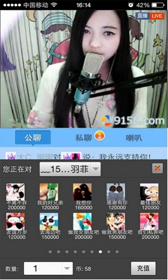 9158视频聊天v3.5.6截图2