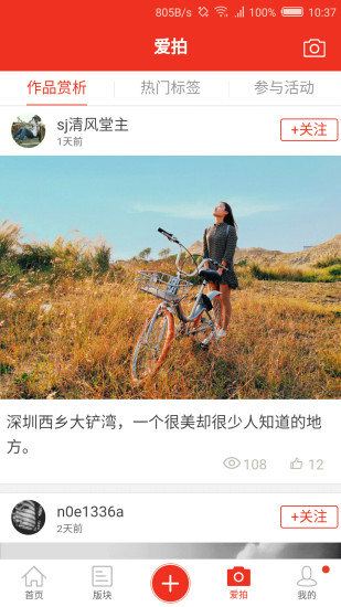 nubia社区v1.5.12截图3