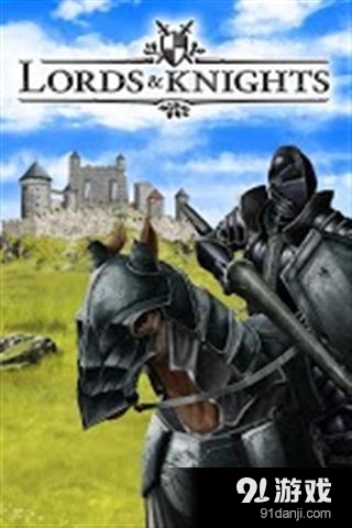 领主和骑士战略v5.10.6截图4