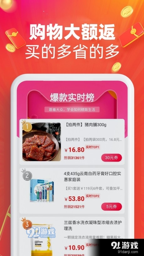 福利喵v2.4.15截图3