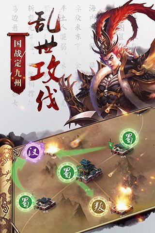 国战来了appv2.3.7截图4