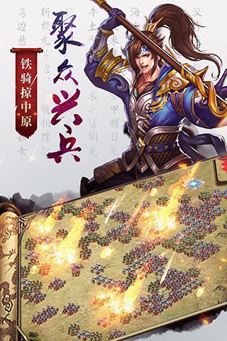 国战来了appv2.3.7截图2