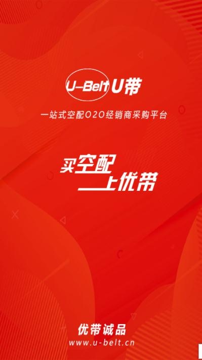 优带诚品综合电商v1.14截图3