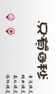 只有5秒v2.3.7截图1